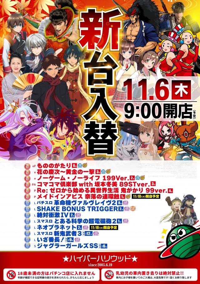 ハイパーハリウッドの最新情報画像