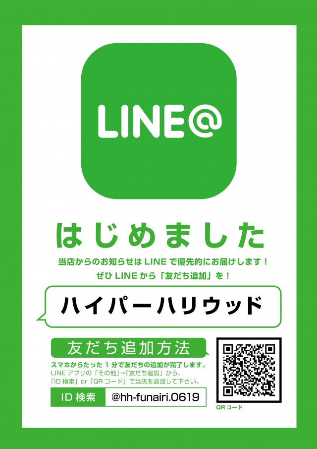 ハイパーハリウッドの最新情報画像