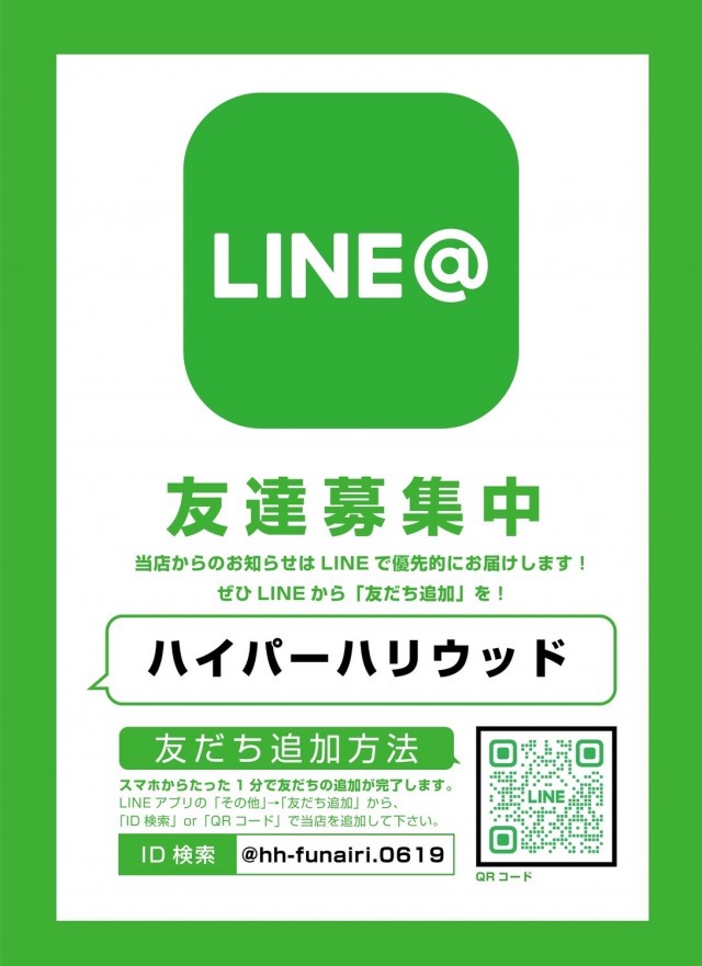 ハイパーハリウッドの最新情報画像