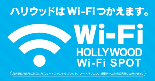 ハイパーハリウッドの最新情報画像