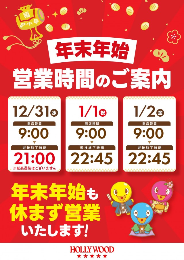 ハイパーハリウッドの最新情報画像