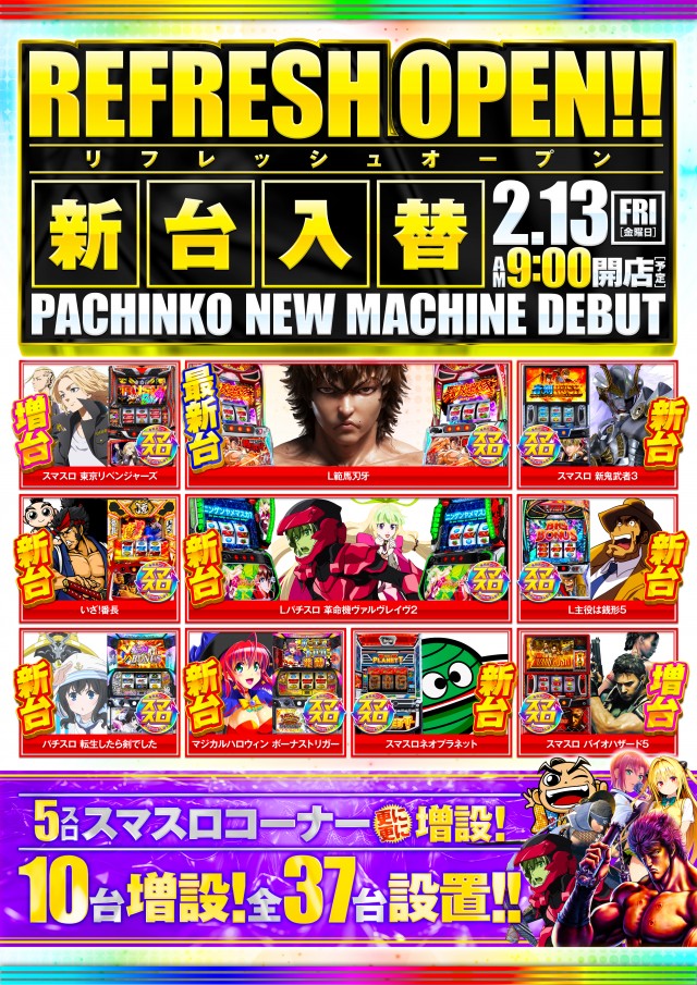 コンバット舟入店の最新情報画像