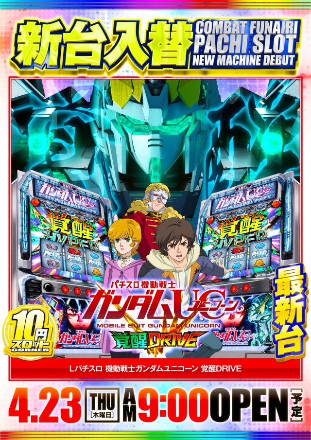 コンバット舟入店の最新情報画像