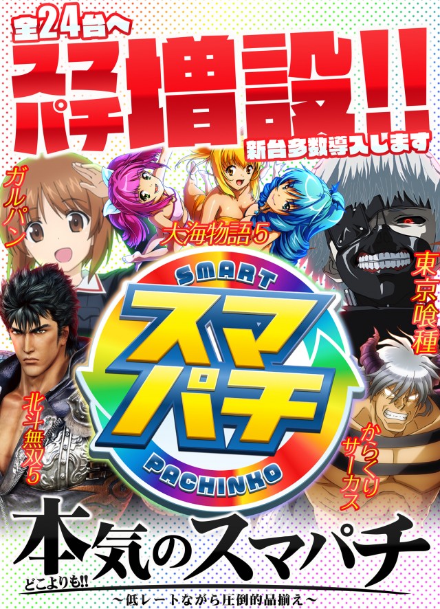 コンバット舟入店の最新情報画像