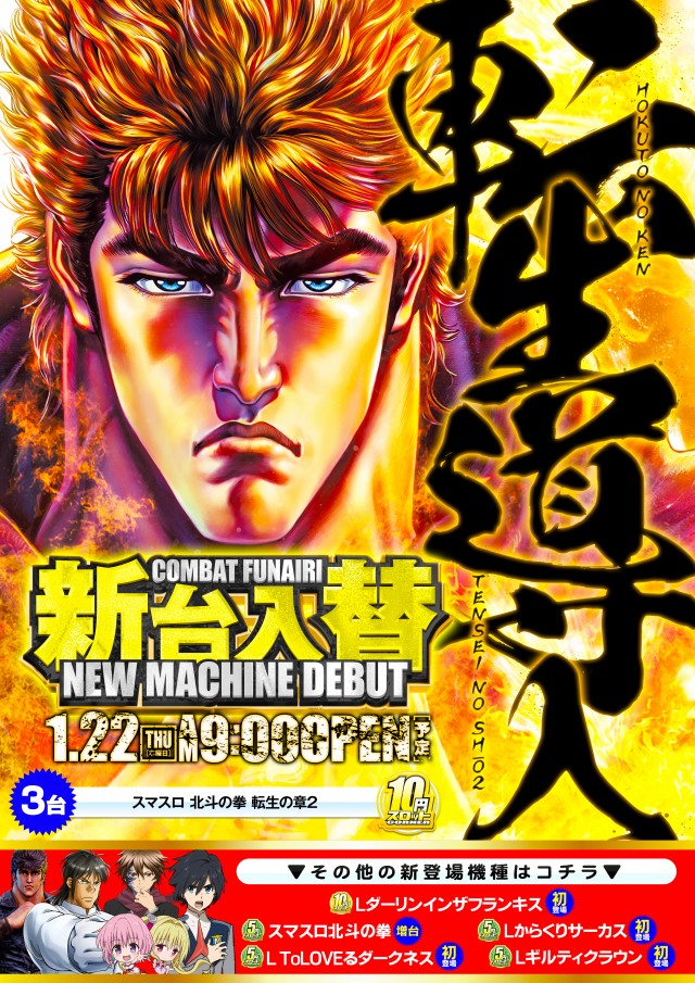 コンバット舟入店の最新情報画像