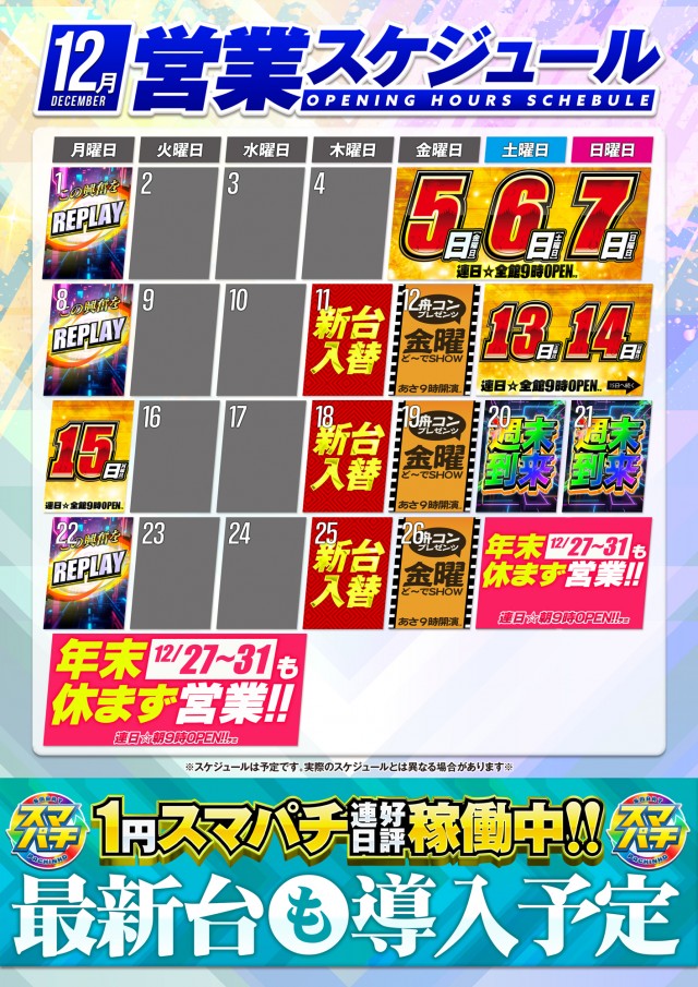 コンバット舟入店の最新情報画像