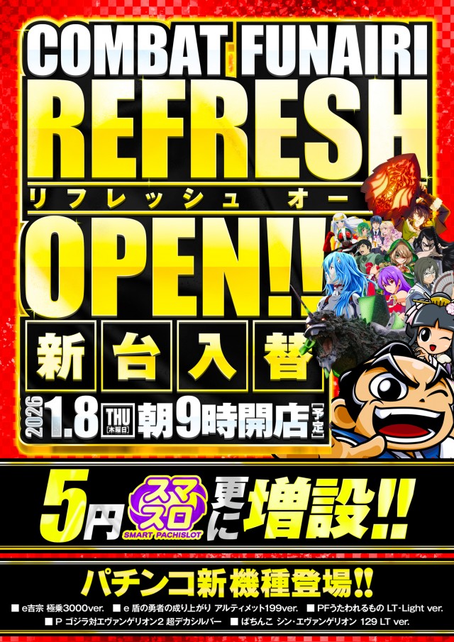 コンバット舟入店の最新情報画像