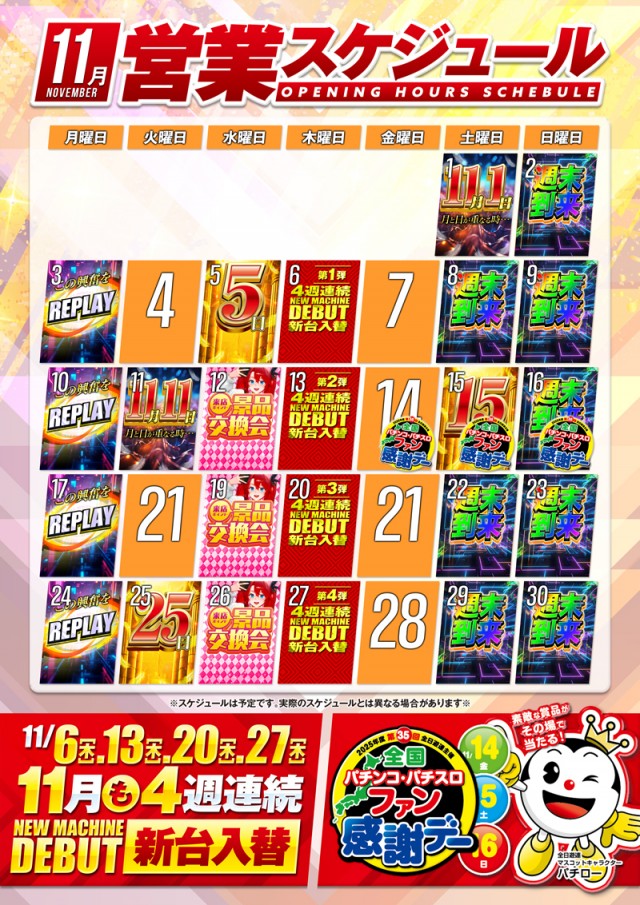 コンバット舟入店の最新情報画像