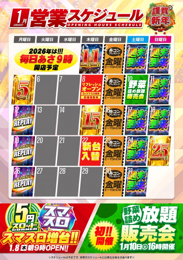 コンバット舟入店の最新情報画像