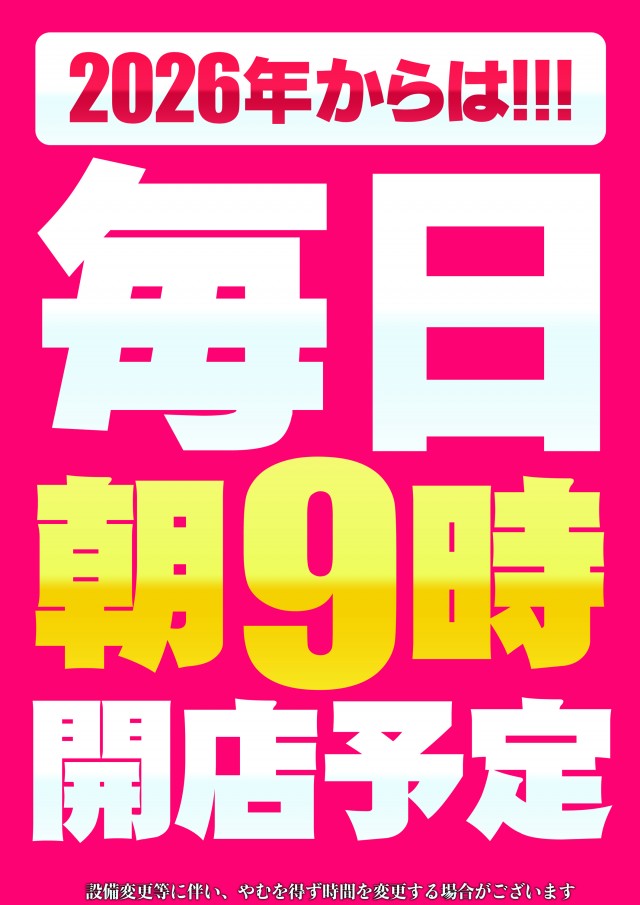 コンバット舟入店の最新情報画像