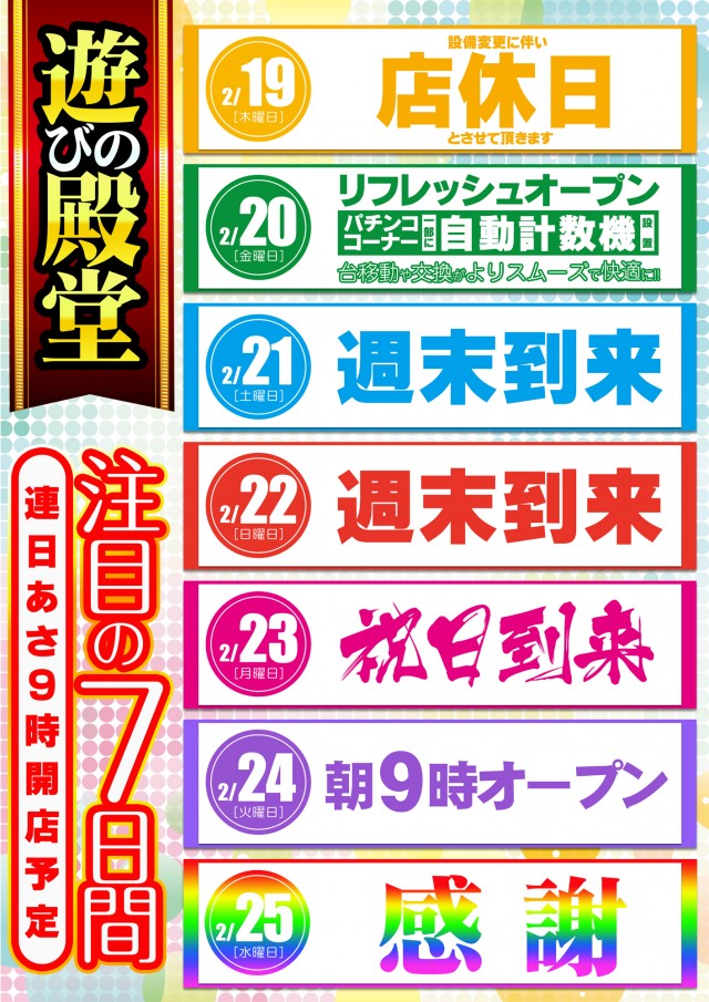 コンバット舟入店の最新情報画像