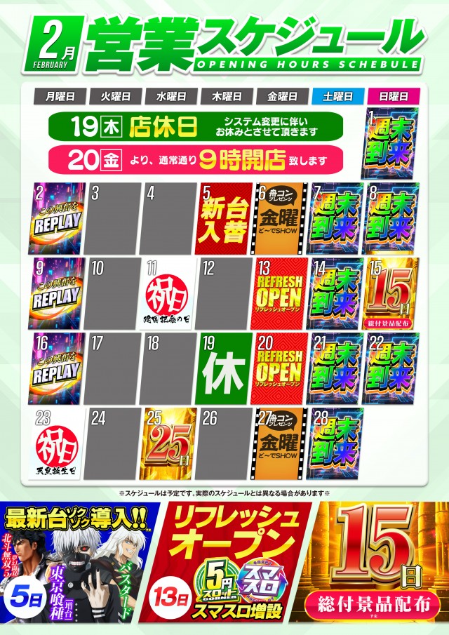 コンバット舟入店の最新情報画像