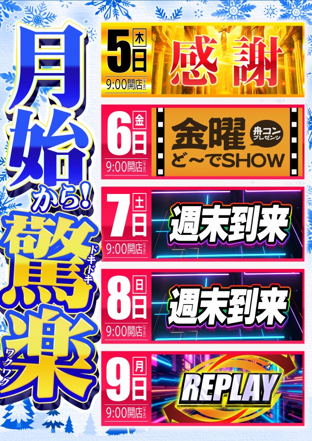 コンバット舟入店の最新情報画像