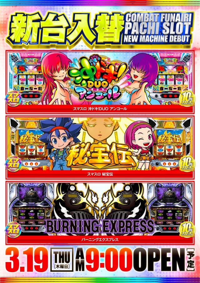 コンバット舟入店の最新情報画像