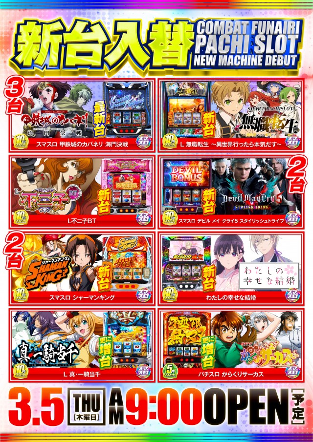 コンバット舟入店の最新情報画像