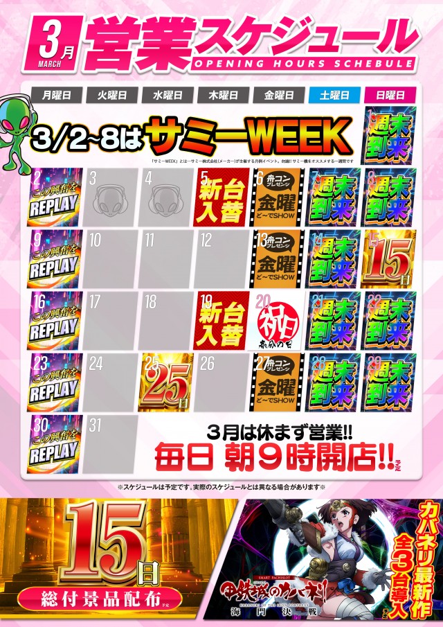 コンバット舟入店の最新情報画像