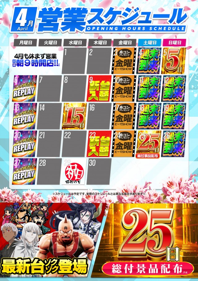 コンバット舟入店の最新情報画像