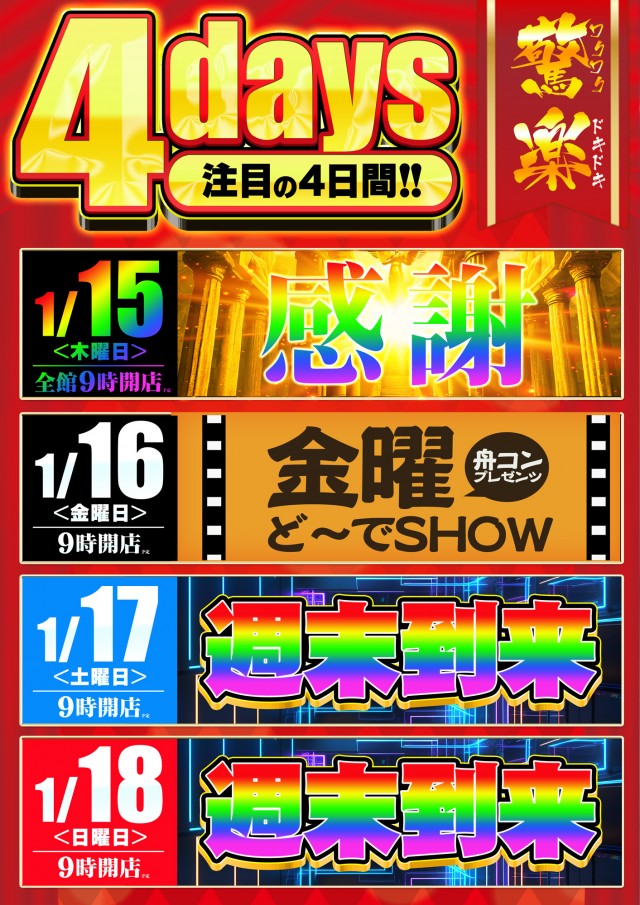 コンバット舟入店の最新情報画像