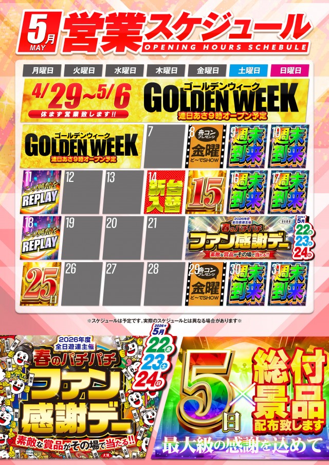 コンバット舟入店の最新情報画像