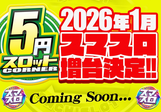 コンバット舟入店の最新情報画像