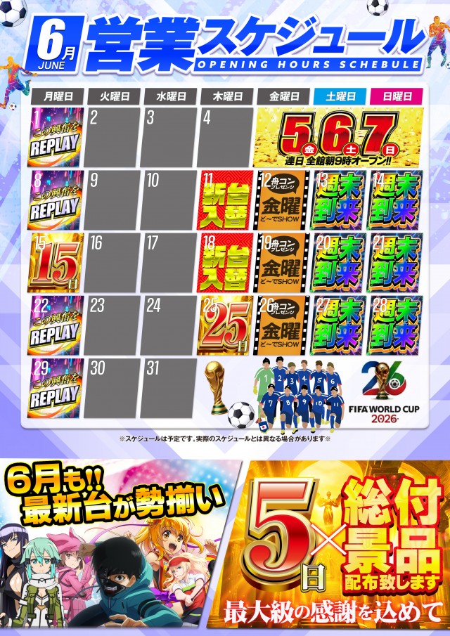 コンバット舟入店の最新情報画像