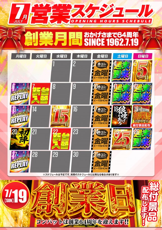 コンバット舟入店の最新情報画像