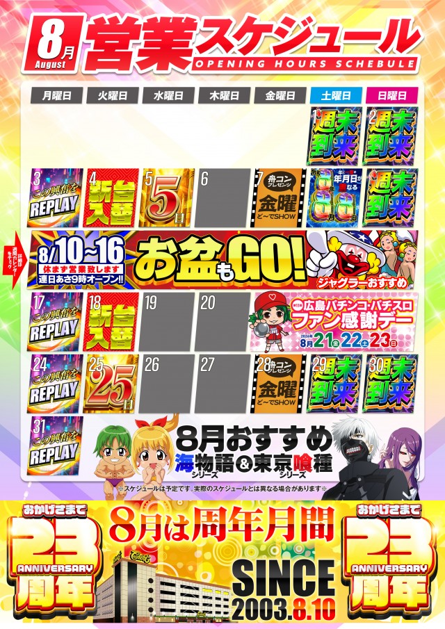 コンバット舟入店の最新情報画像