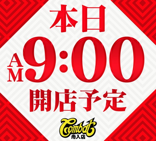 コンバット舟入店の最新情報画像