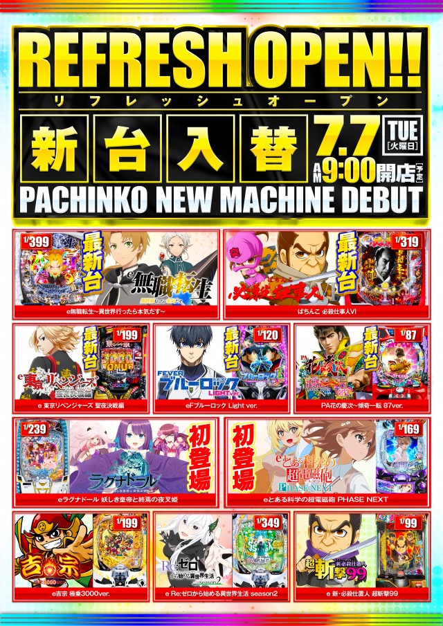 コンバット舟入店の最新情報画像