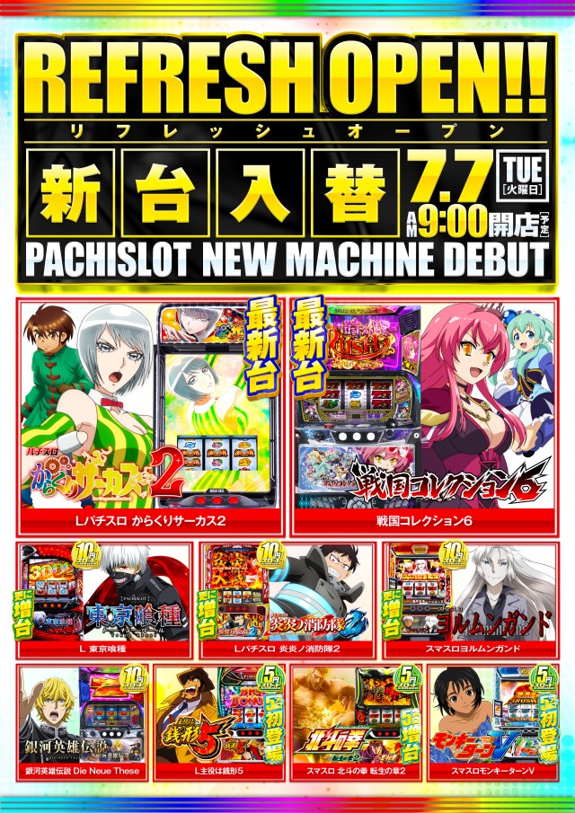 コンバット舟入店の最新情報画像