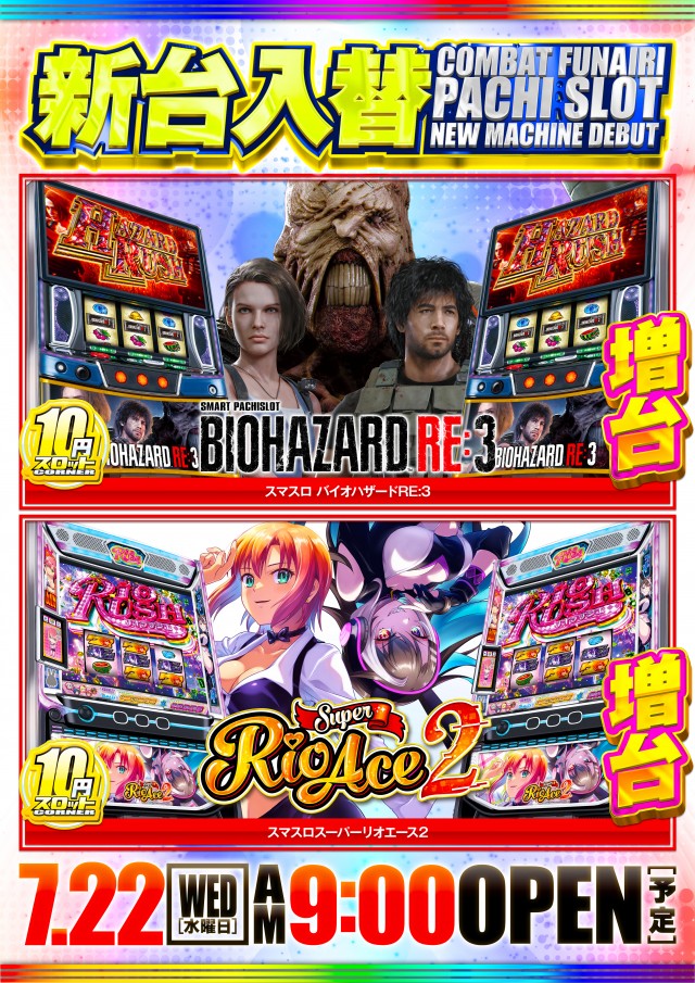 コンバット舟入店の最新情報画像