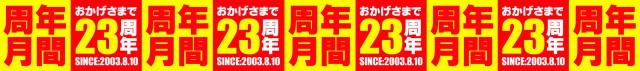 コンバット舟入店の最新情報画像