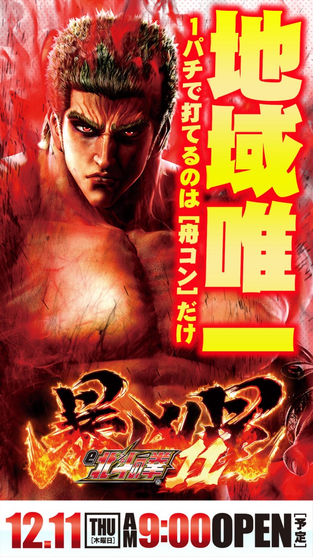 コンバット舟入店の最新情報画像