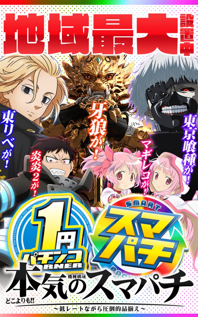 コンバット舟入店の最新情報画像