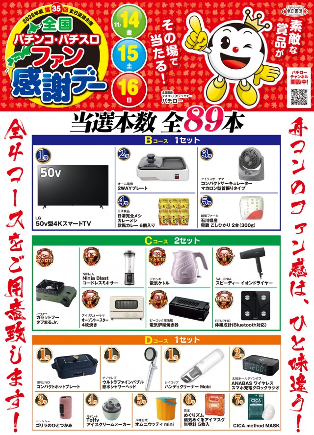 コンバット舟入店の最新情報画像