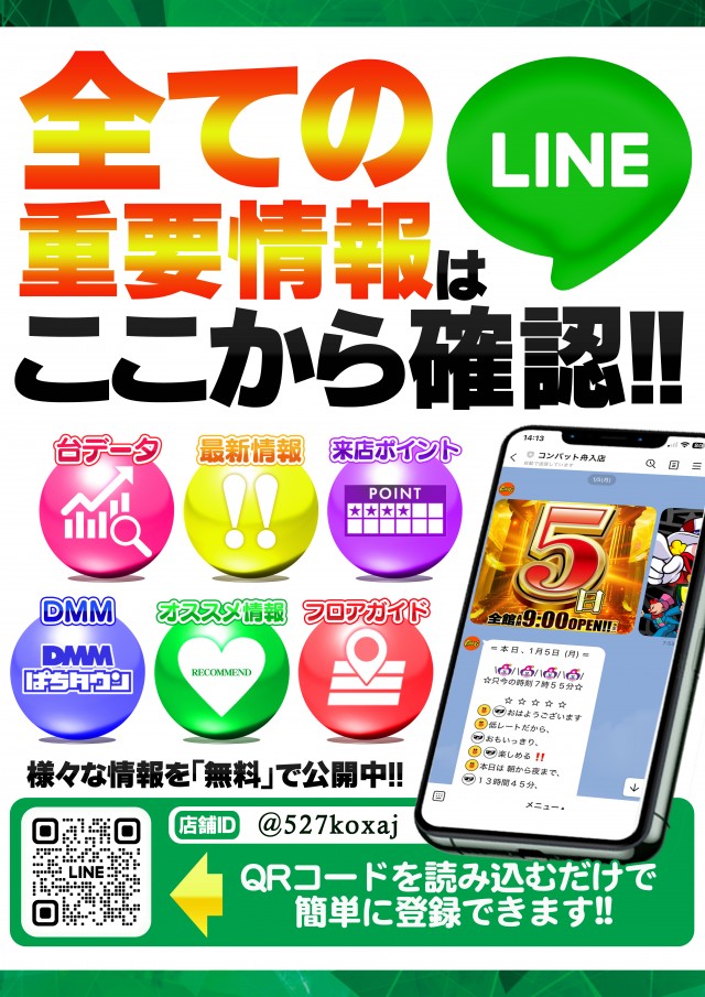 コンバット舟入店の最新情報画像