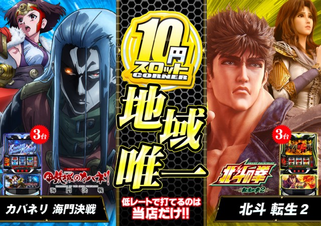 コンバット舟入店の最新情報画像