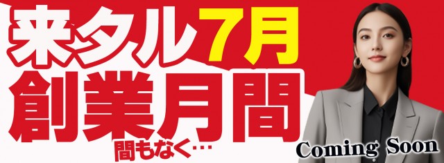 コンバット舟入店の最新情報画像