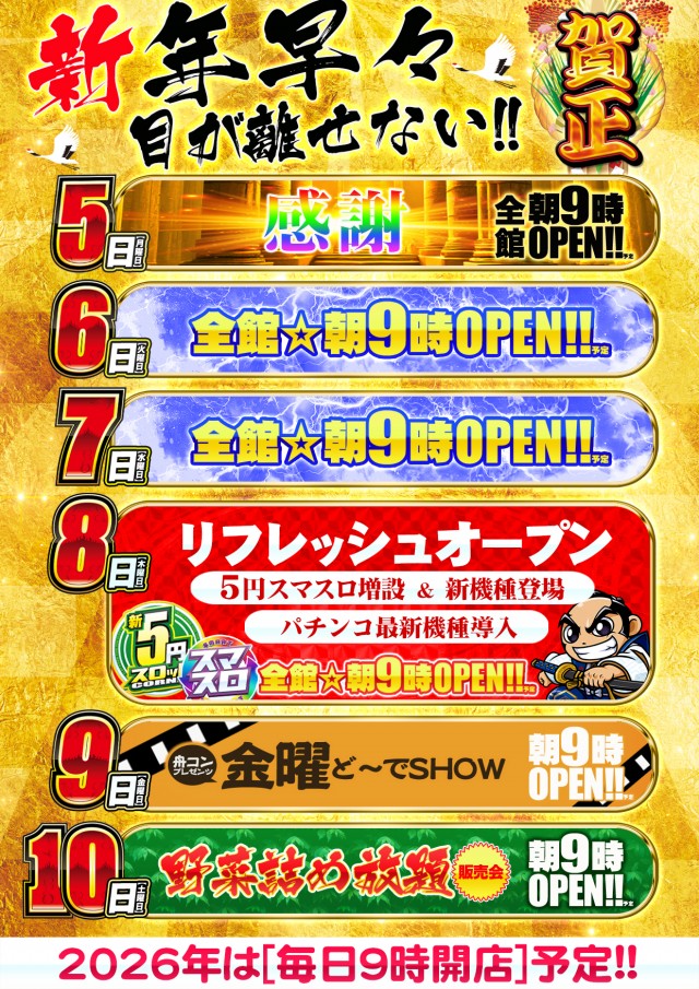 コンバット舟入店の最新情報画像