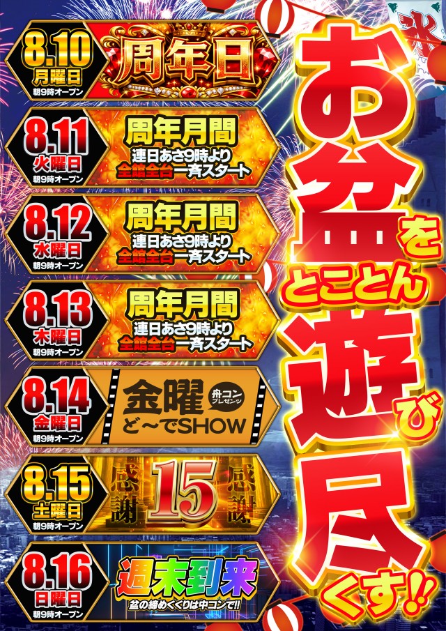 コンバット舟入店の最新情報画像