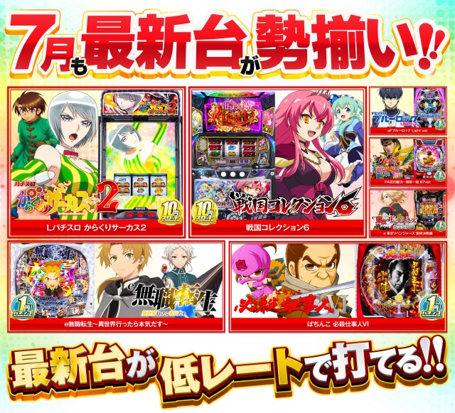 コンバット舟入店の最新情報画像