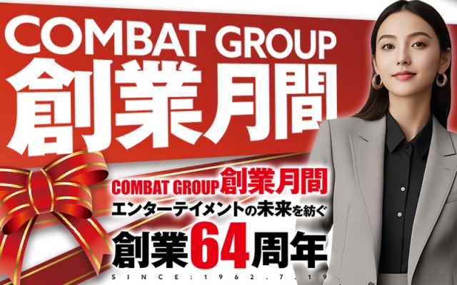 コンバット舟入店の最新情報画像