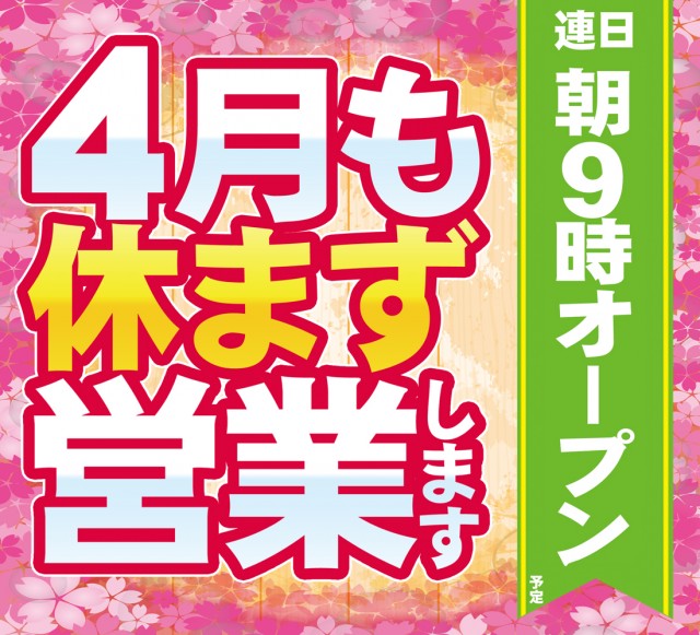 コンバット舟入店の最新情報画像