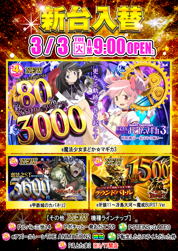 トーヨー河原町店の最新情報画像