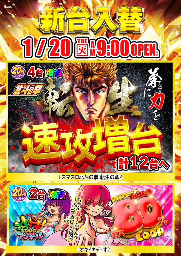 トーヨー河原町店の最新情報画像