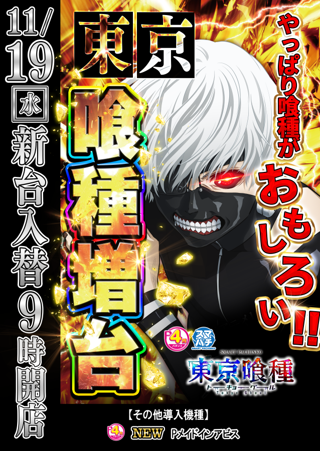 トーヨー河原町店の最新情報画像