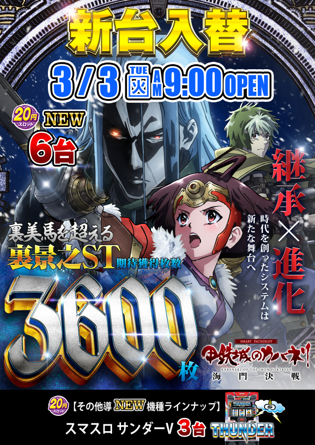 トーヨー河原町店の最新情報画像