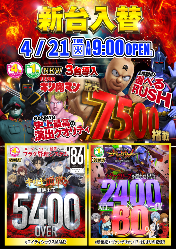 トーヨー河原町店の最新情報画像