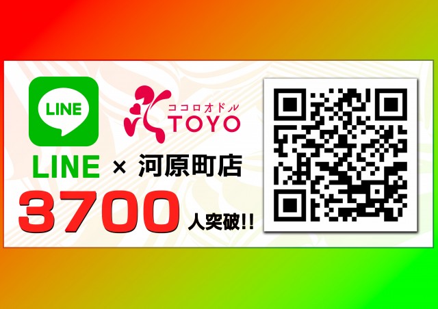トーヨー河原町店の最新情報画像