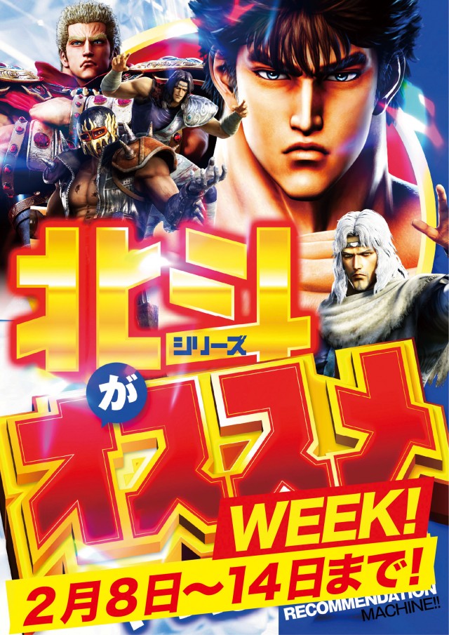 流川ビクトリーセブンの最新情報画像